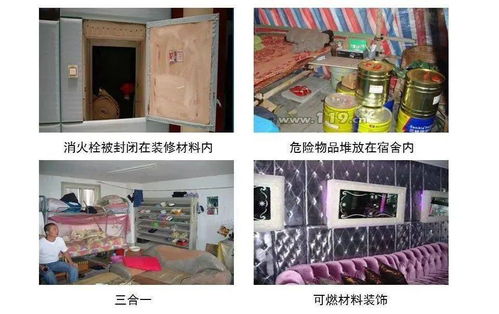 突發(fā) 致4死1傷 兩起工廠火災(zāi)事故的通報