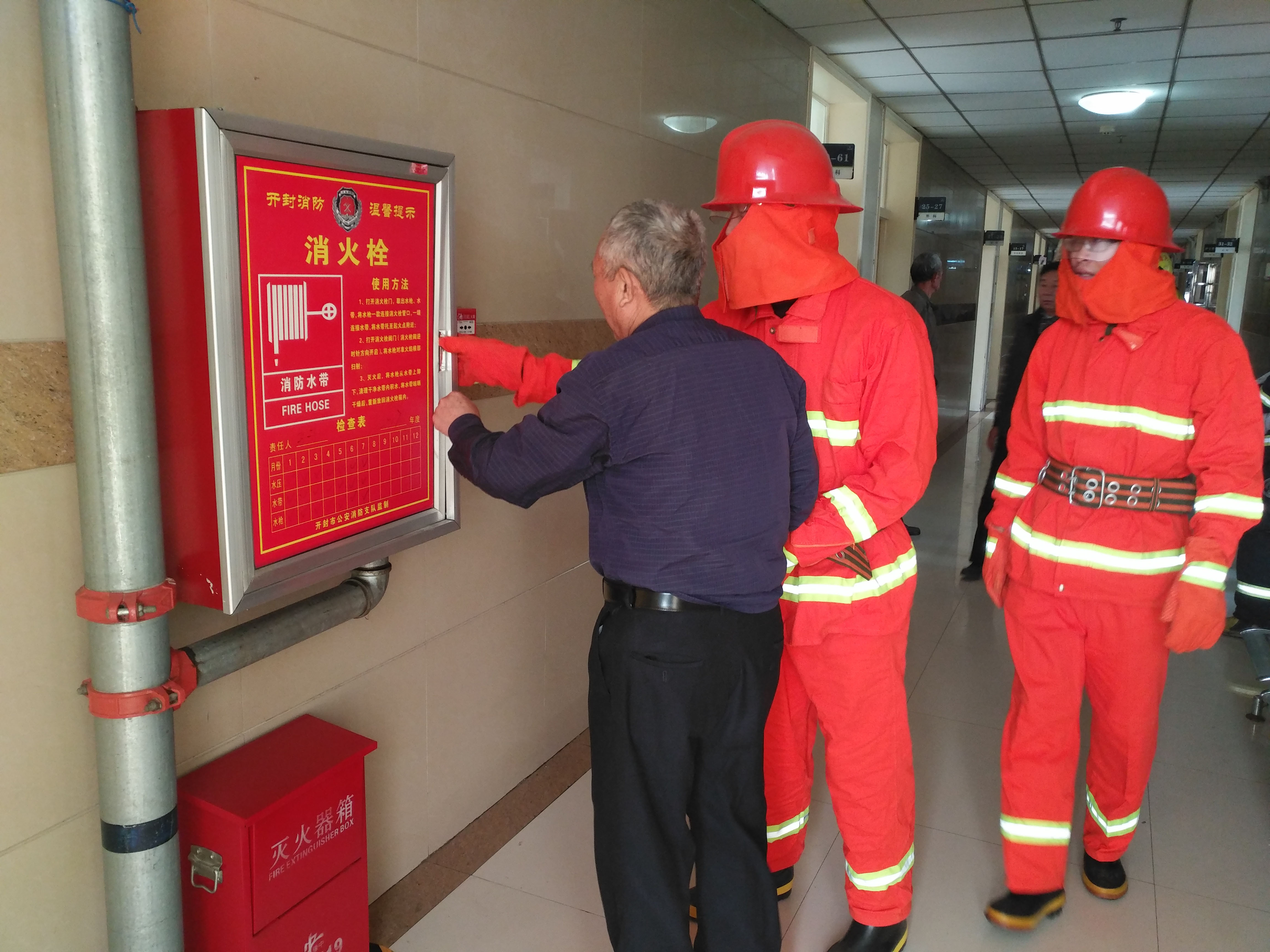 【縣消防大隊(duì)來(lái)我院進(jìn)行消防設(shè)施檢測(cè)并組織滅火演練】