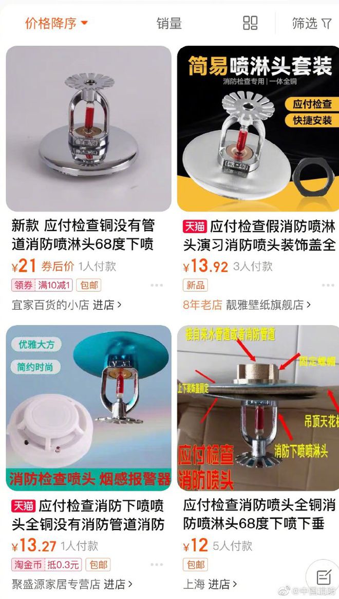 &ldquo;應(yīng)付檢查&rdquo;、&ldquo;檢查專(zhuān)用&rdquo;中國(guó)消防點(diǎn)名批評(píng)淘寶、京東、拼多多