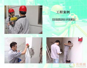 海城區(qū)房屋安全檢測鑒定單位 熱點新聞